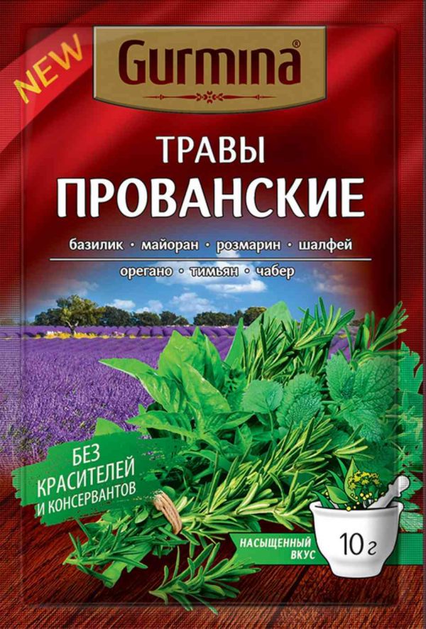 Приправа  Gurmina