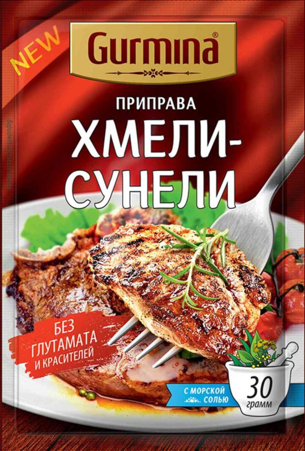 Приправа  Gurmina