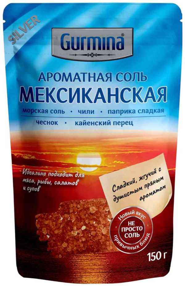 Соль  Gurmina