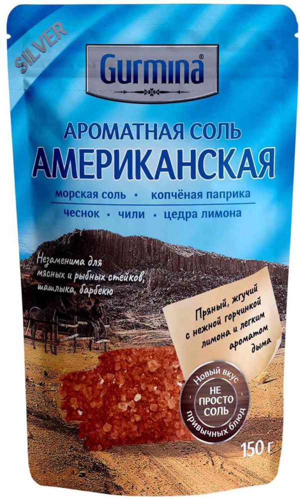 Соль  Gurmina