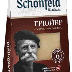 Сыр Грюйер Schonfeld