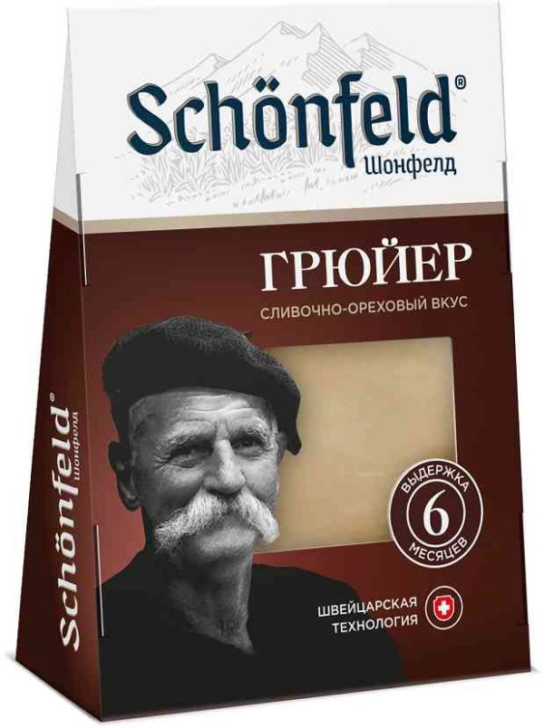 Сыр Грюйер Schonfeld