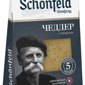 Сыр  Schonfeld