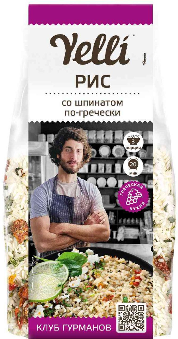 Рис  Yelli