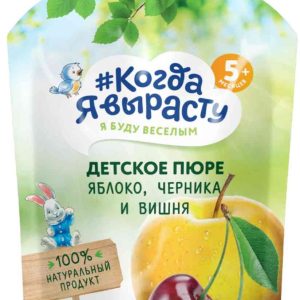 Пюре  Когда я вырасту