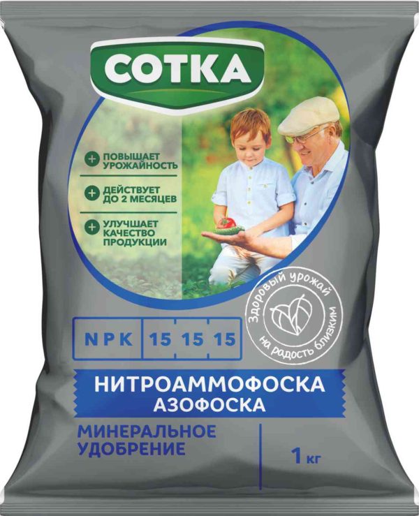 Удобрение минеральное Сотка