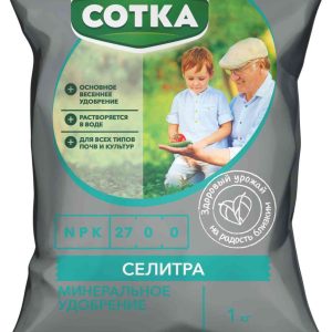 Удобрение минеральное Сотка