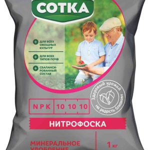 Удобрение минеральное Сотка