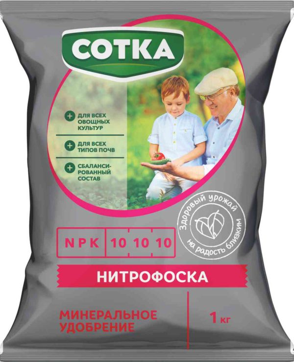 Удобрение минеральное Сотка