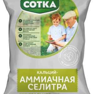 Удобрение минеральное Сотка