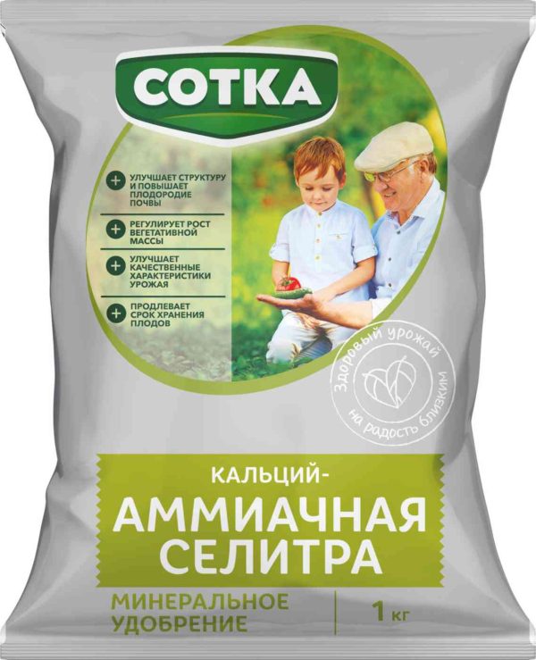 Удобрение минеральное Сотка