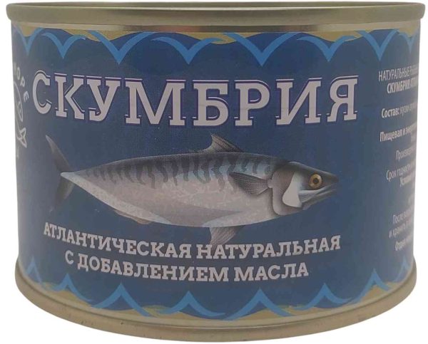 Скумбрия  ВРК
