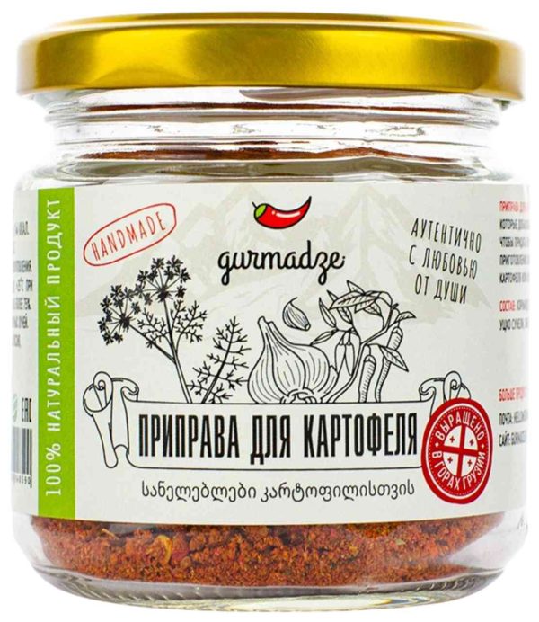 Приправа  Gurmadze