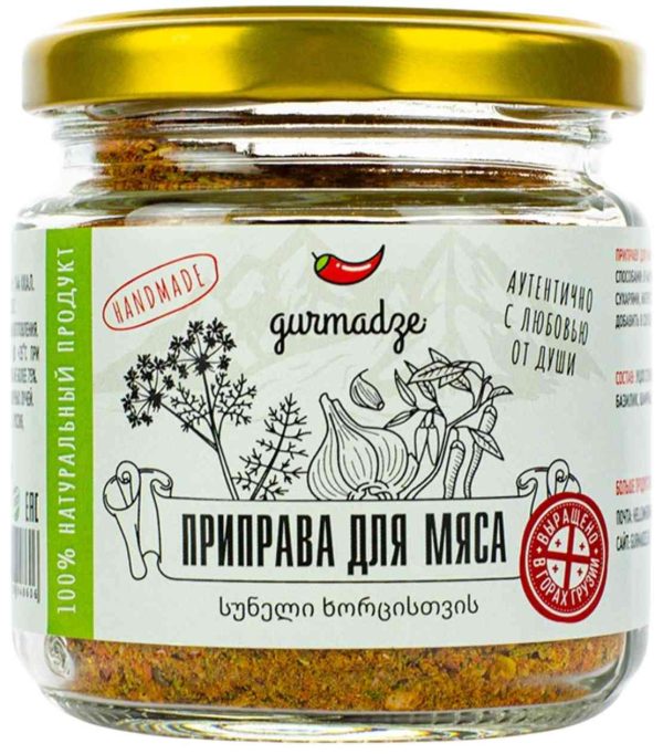 Приправа  Gurmadze