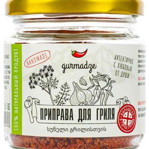 Приправа  Gurmadze