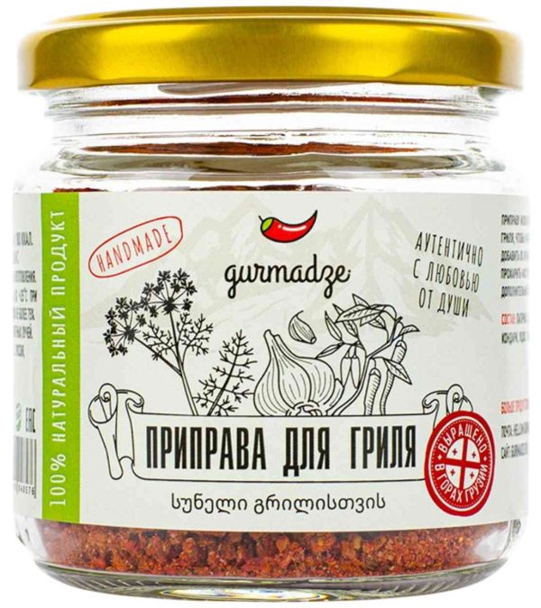 Приправа  Gurmadze