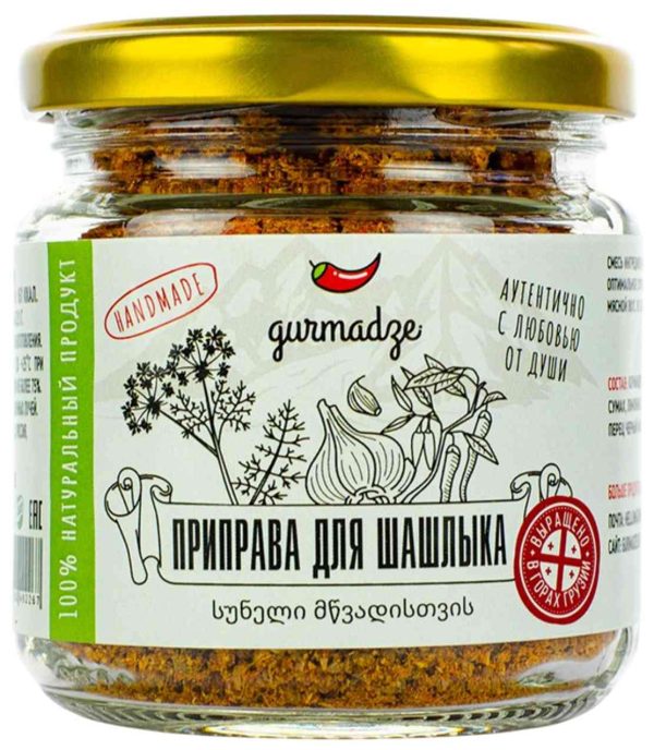 Приправа  Gurmadze