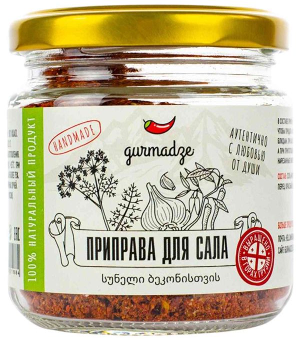 Приправа  Gurmadze