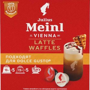Кофе в капсулах Julius Meinl