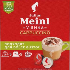 Кофе в капсулах Julius Meinl