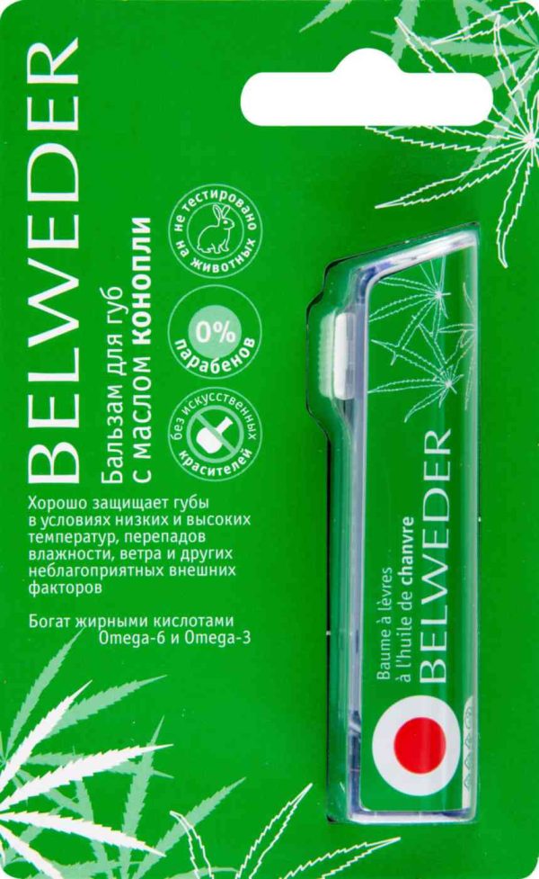 Бальзам для губ  Belweder