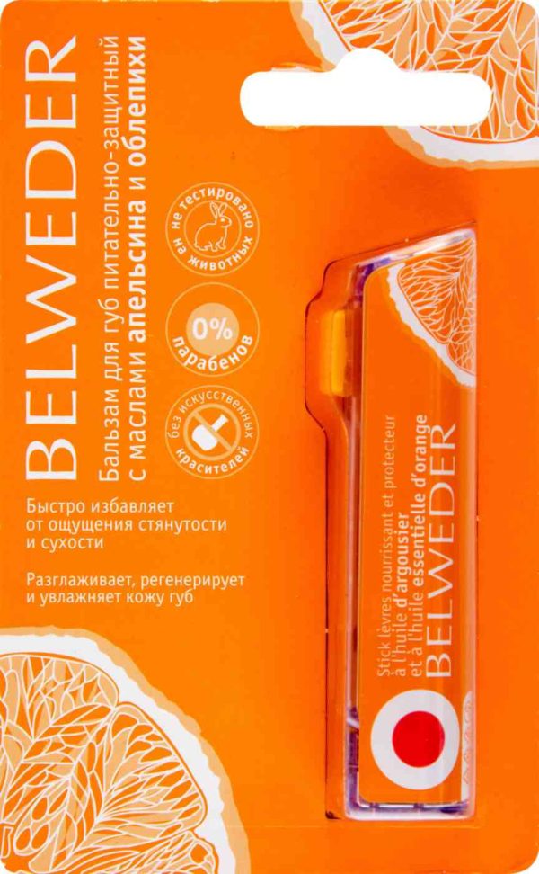 Бальзам для губ питательно-защитный Belweder