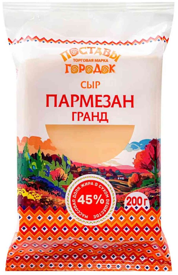 Сыр твёрдый Пармезан Поставы городок