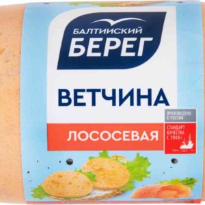Ветчина лососевая Балтийский берег