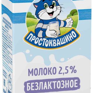Молоко  Простоквашино