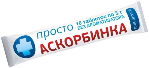 Аскорбинка для детей  Просто