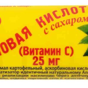 Аскорбиновая кислота