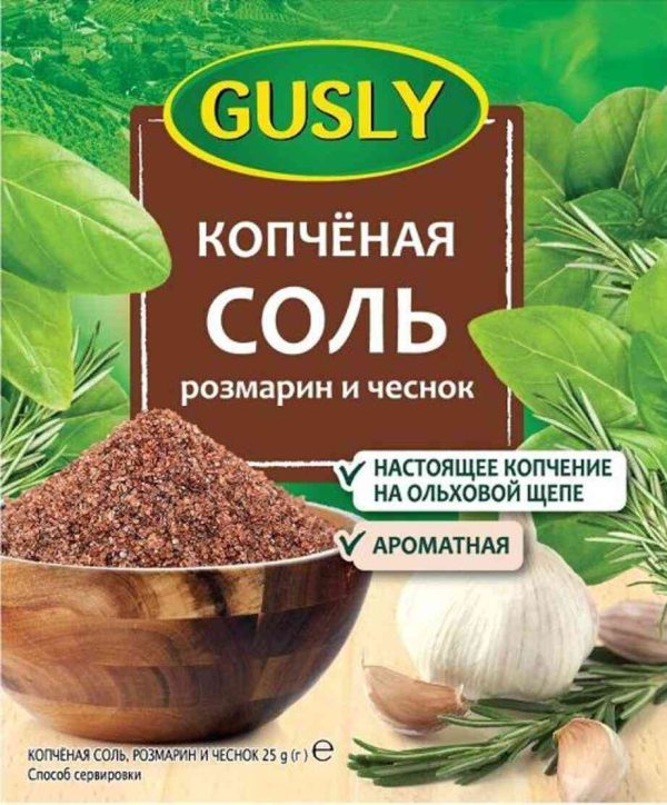 Приправа  Gusly