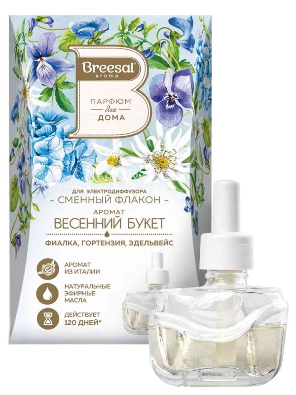 Аромадиффузор  Breesal