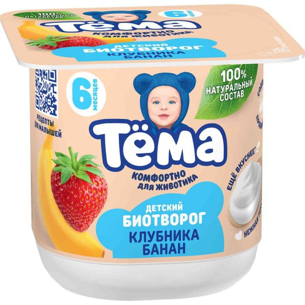 Творог  Тёма