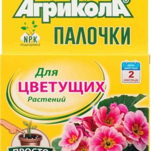 Удобрение  Агрикола