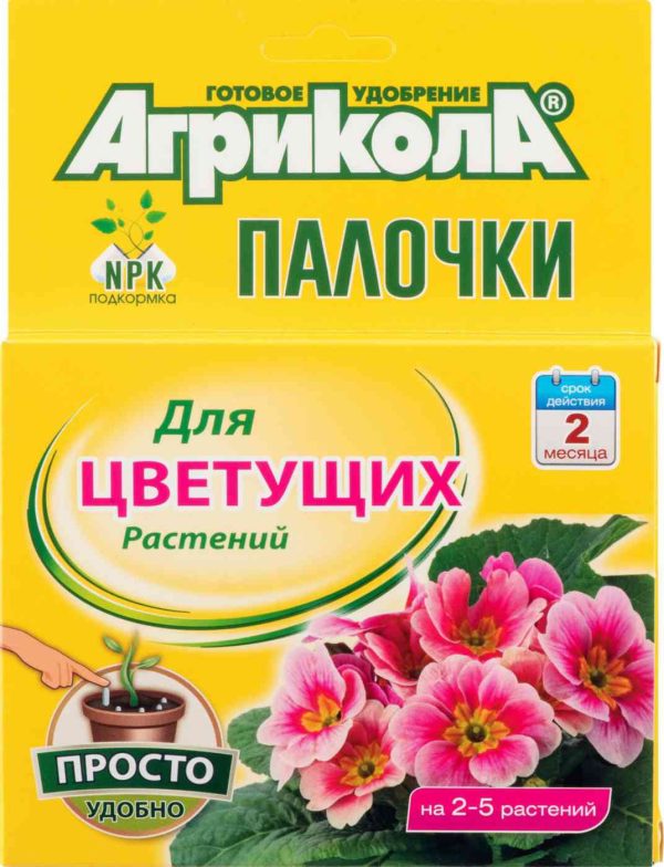 Удобрение  Агрикола