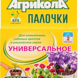 Удобрение  Агрикола