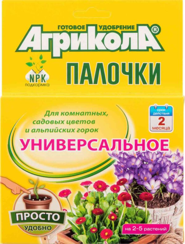 Удобрение  Агрикола