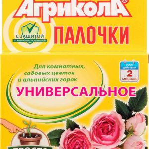 Удобрение  Агрикола