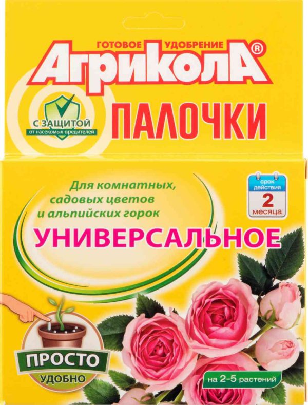Удобрение  Агрикола