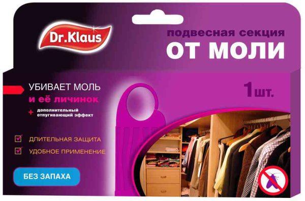 Подвесная секция от моли  Dr. Klaus