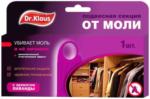 Подвесная секция от моли  Dr. Klaus