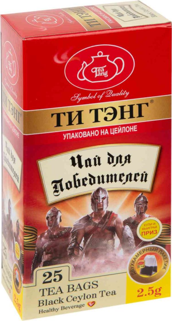 Чай черный Tea Tang