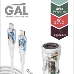 Зарядное устройство автомобильное Gal