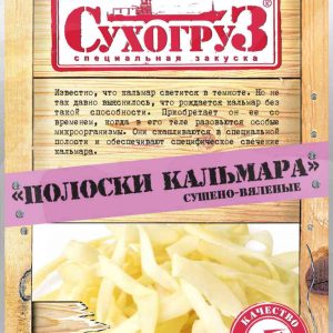 Кольца кальмара сушено-вяленые Сухогруз