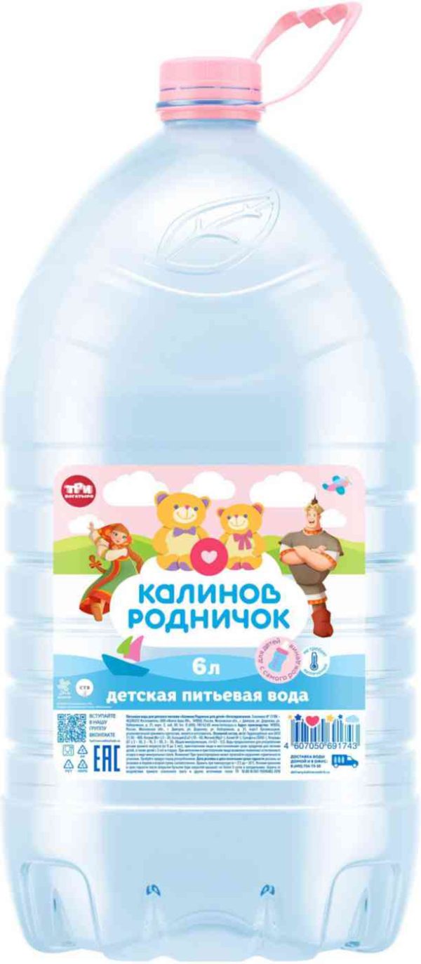 Вода детская питьевая Калинов Родничок