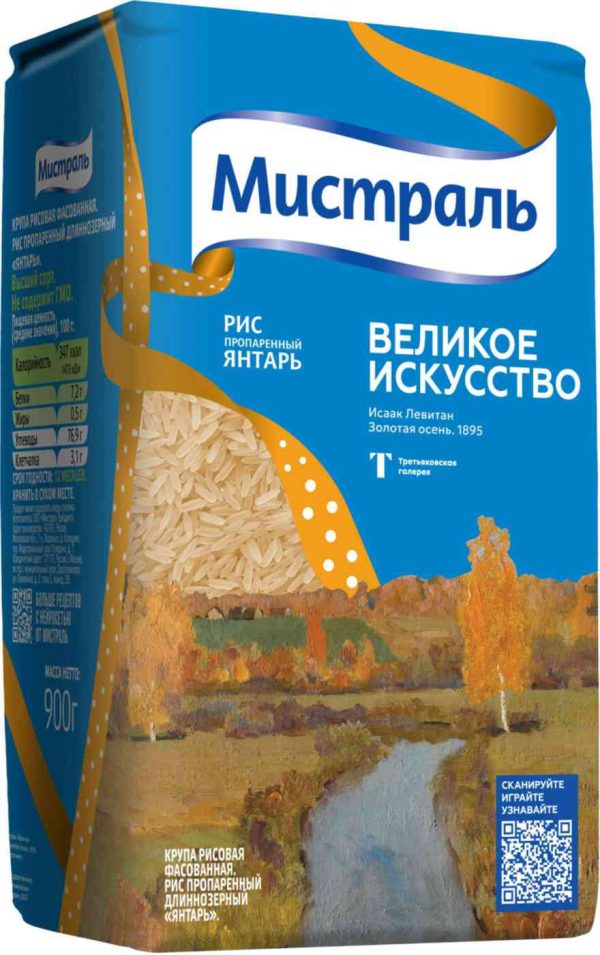Рис длиннозёрный Мистраль