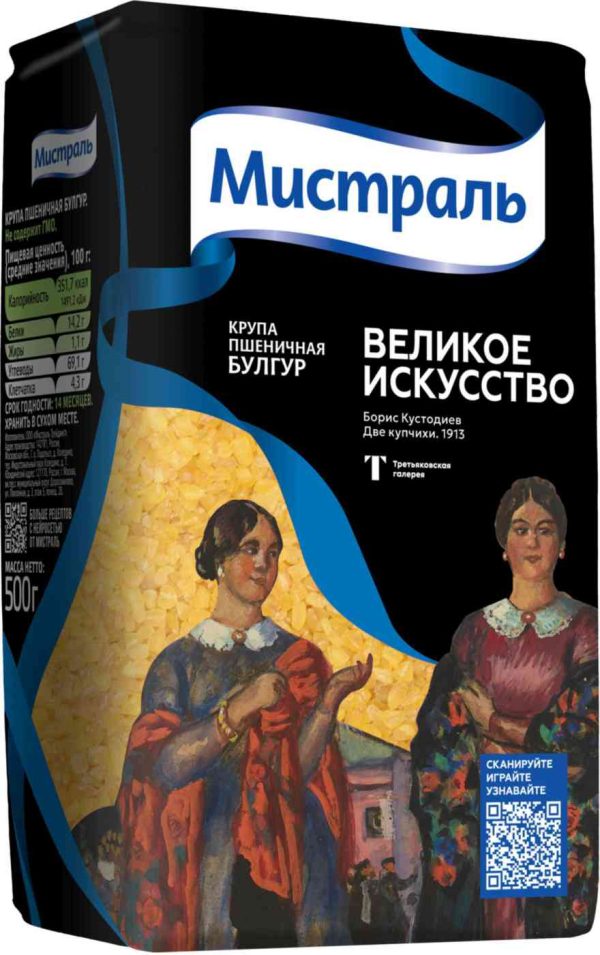 Булгур  Мистраль