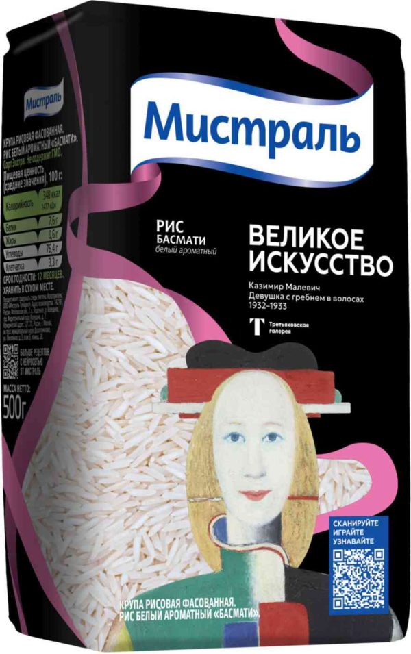 Рис  Мистраль