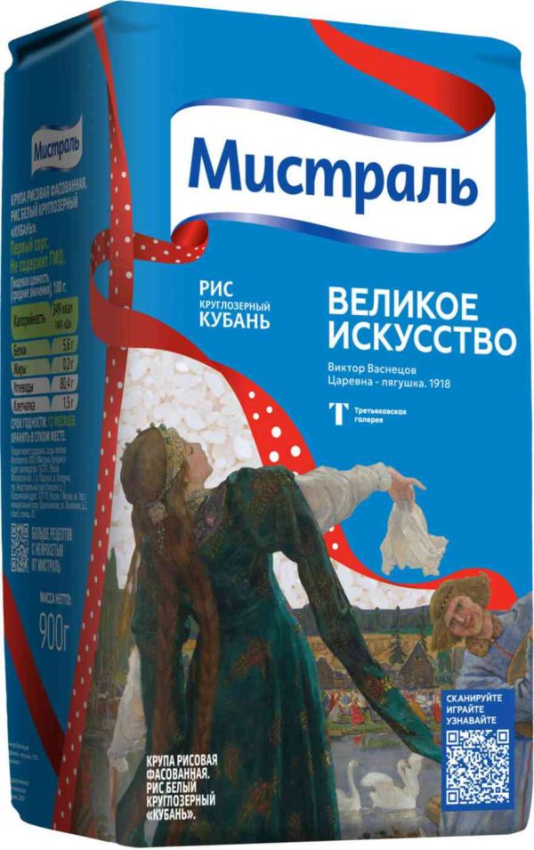 Рис круглозёрный Мистраль
